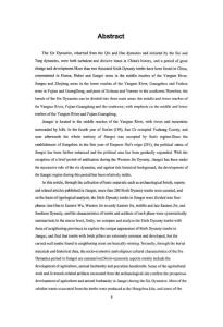 江西地区六朝墓葬及相关问题研究