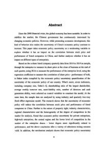 经济政策的不确定性对上市公司股价--业绩相关性的影响研究