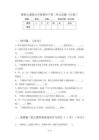 新版人教版六年级数学下册二单元试题(A4版)