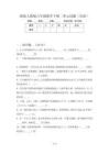 新版人教版六年级数学下册二单元试题(全面)