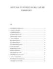 2025至2030年中国环氧胶行业市场运行态势及前景战略研判报告