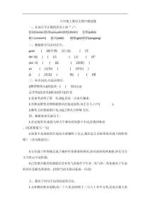 部编版语文小学六年级上册期中练习试题（含答案）
