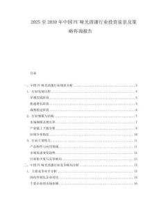 2025至2030年中国PU哑光清漆行业投资前景及策略咨询报告