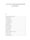 2025至2030年中国喷射式液体加热器行业投资前景及策略咨询报告
