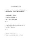 flash8試題及答案