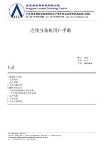极片分条机手册handbook