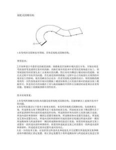 裝配式園路結構