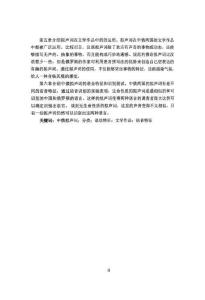 中俄擬聲詞對比研究