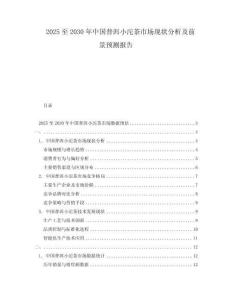 2025至2030年中國(guó)普洱小沱茶市場(chǎng)現(xiàn)狀分析及前景預(yù)測(cè)報(bào)告