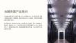 《云服務器產品培訓》課件
