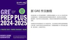 《新GRE作文教程》課件