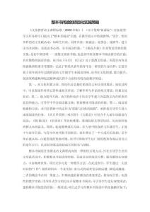 整本書閱讀的項(xiàng)目化實(shí)施策略