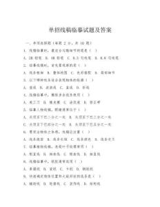 單招線稿臨摹試題及答案