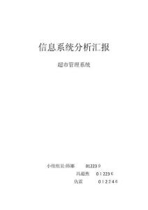 UML超市管理系統(tǒng)ER圖用例圖類圖狀態(tài)圖等等