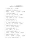 jx300dcs实操试题及答案