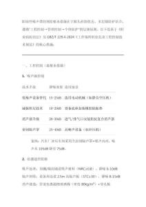 职业性噪声聋的预防根本措施