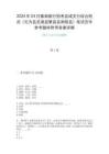 2024年04月徽商銀行招考縣域支行綜合柜員（無(wú)為縣蕪湖縣繁昌縣南陵縣）筆試歷年參考題庫(kù)附帶答案詳解