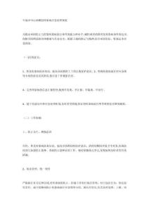 牛場(chǎng)鄉(xiāng)中心幼兒園傳染病應(yīng)急處理預(yù)案