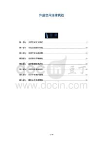 外層空間法律挑戰(zhàn)-洞察及研究