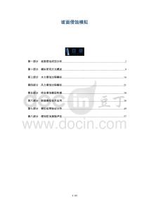 坡面侵蝕模擬-洞察及研究