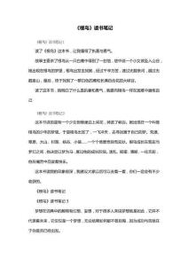 《根鳥》讀書筆記