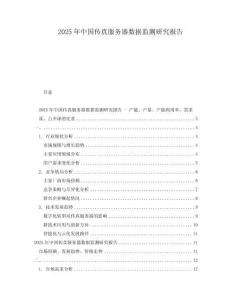 2025年中國傳真服務(wù)器數(shù)據(jù)監(jiān)測(cè)研究報(bào)告