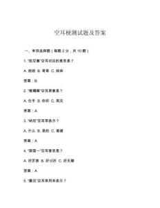 空耳梗測試題及答案