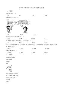 6.1數(shù)與運(yùn)算 滬教版（含答案）