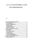 2025-2030中國手機(jī)信號(hào)增強(qiáng)器行業(yè)市場發(fā)展趨勢與前景展望戰(zhàn)略研究報(bào)告