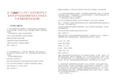 [廣安]2025年上半年廣安市華鎣市“小平故里英才”引進(jìn)急需緊缺專業(yè)人才筆試歷年參考題庫附帶答案詳解析