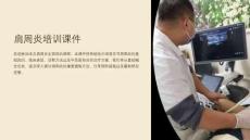 肩周炎培训课件