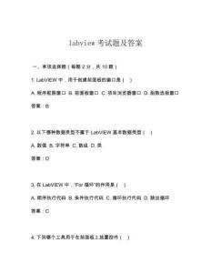 labview考試題及答案