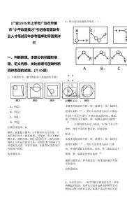 [廣安]2025年上半年廣安市華鎣市“小平故里英才”引進(jìn)急需緊缺專業(yè)人才筆試歷年參考題庫附帶答案詳解析