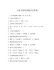 上饒衛(wèi)校筆試題目及答案