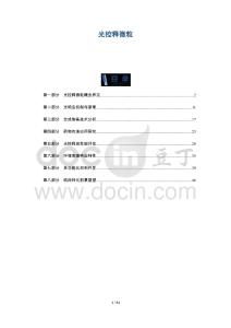 光控釋微粒-洞察及研究