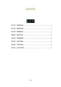 腦刺激參數(shù)-洞察及研究