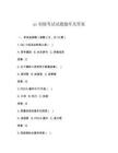 qc初级考试试题题库及答案