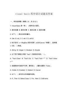 visual basic程序設(shè)計(jì)試題及答案