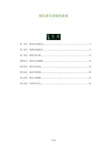 催乳素與情緒性進食-洞察及研究