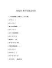 玫瑰園 數(shù)學試題及答案