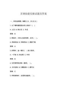 烹調技能實操試題及答案