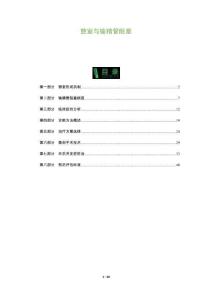 憩室與輸精管阻塞-洞察及研究