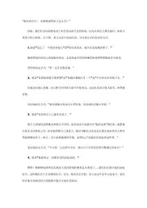 情緒技巧：如何安慰悲痛的人