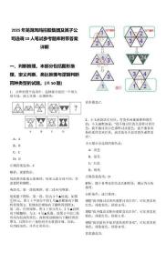 2025年蕪湖鳳鳴控股集團及其子公司選調(diào)10人筆試參考題庫附帶答案詳解