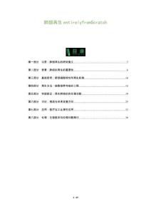 肺部再生entirelyfromScratch-洞察及研究