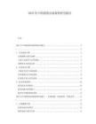 2025年中國(guó)瑣銷市場(chǎng)調(diào)查研究報(bào)告