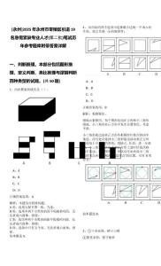 [永州]2025年永州市零陵區(qū)引進(jìn)19名急需緊缺專業(yè)人才(第二批)筆試歷年參考題庫(kù)附帶答案詳解