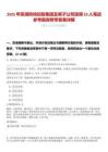 2025年蕪湖鳳鳴控股集團(tuán)及其子公司選調(diào)10人筆試參考題庫(kù)附帶答案詳解
