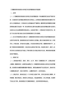 1型糖尿病性局部的水肿斑点性视网膜病的护理查房
