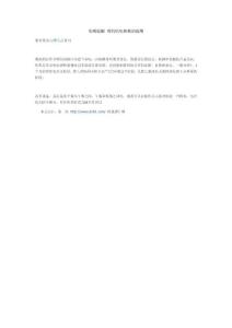 吃喝提醒 準媽媽吃核桃的提醒